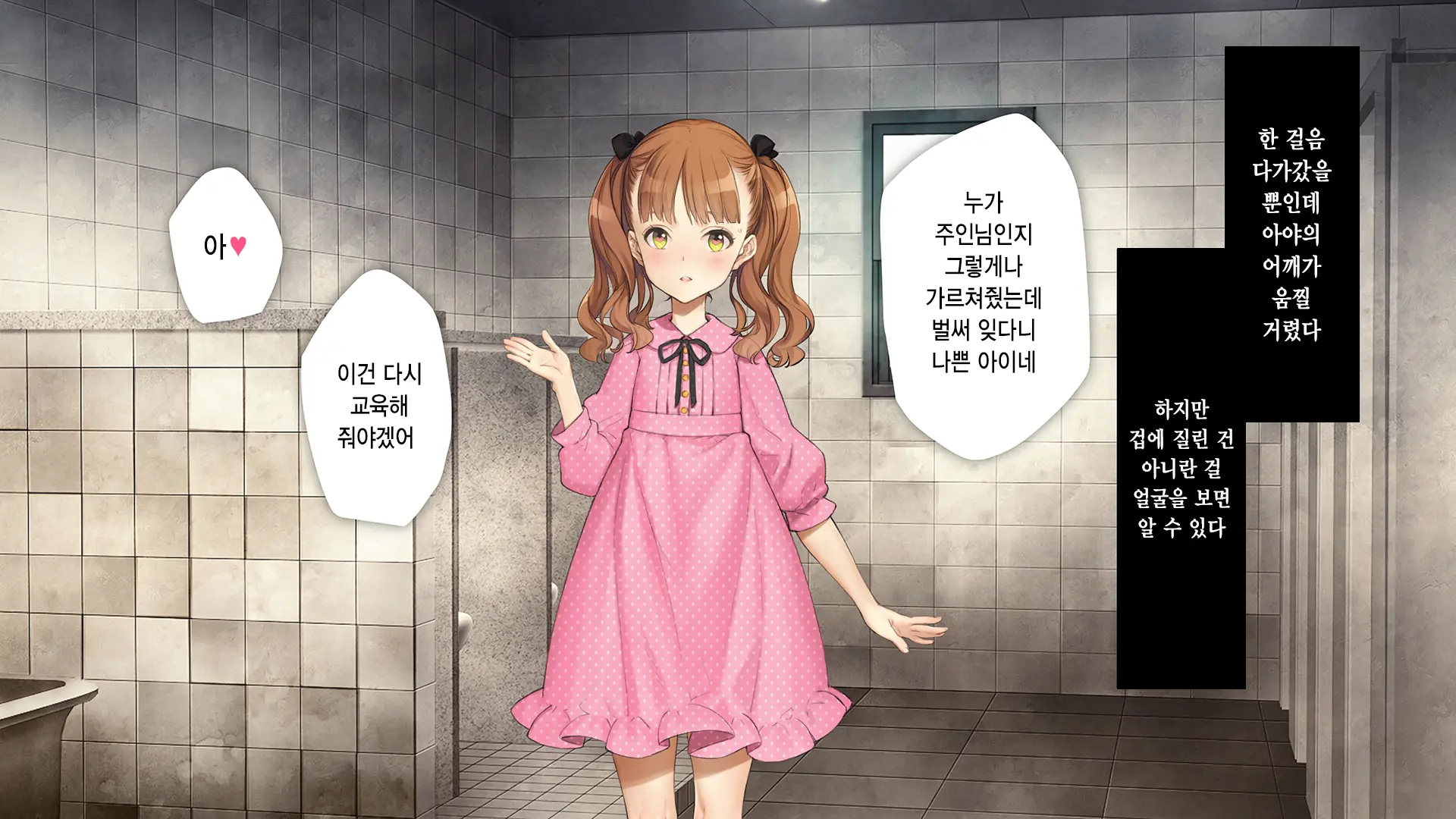 Gimai Choukyou Oouchi Aya | 의붓여동생 조교 오오우치 아야